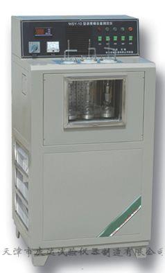 WSY-10型石油瀝青蠟含量測定儀