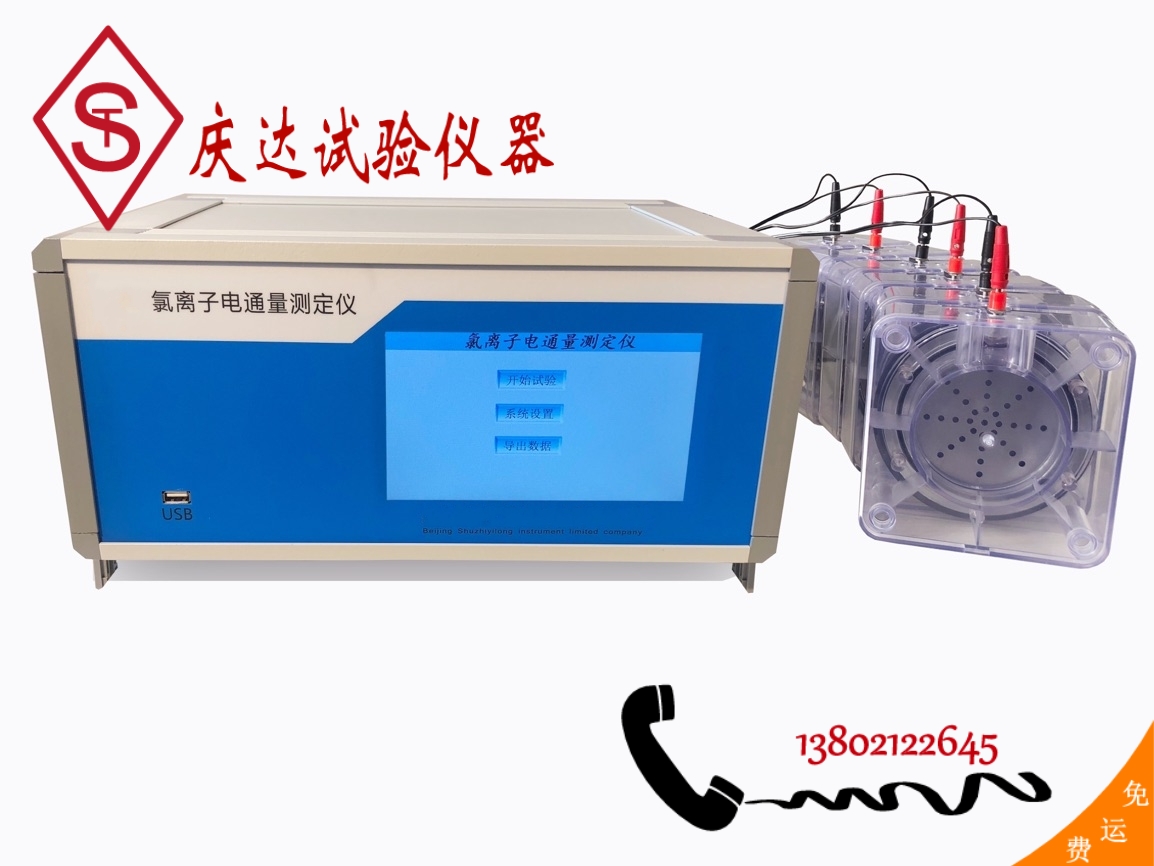 DTL-T 氯離子電通量測(cè)試儀 6通道 9通道 12通道 全自動(dòng)真空飽水機(jī)